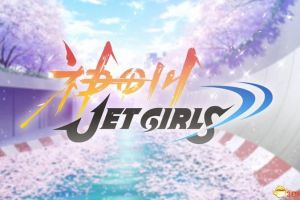 神田川JetGirls/Kandagawa Jet Girls
