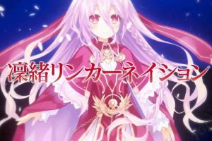 约会大作战：凛绪轮回HD