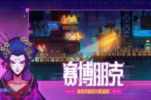 迷雾侦探/赛博朋克