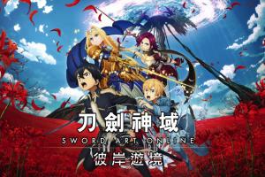 刀剑神域：彼岸游境/SWORD ART ONLINE Alicization Lycoris
