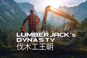伐木工王朝