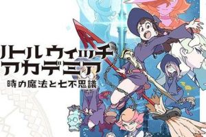 小魔女学园时空魔法与七大不可思议