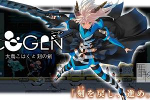 大凤羽空与刻之剑/COGEN: Sword of Rewind