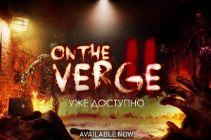 在边缘2/On The Verge II