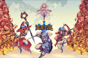 英灵士魂/Souldiers