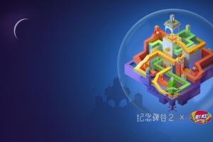 纪念碑谷2+1：全景版/Monument Valley 2+1: Panoramic Edition